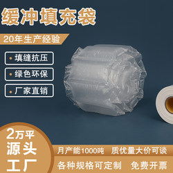 Film Bubble Bag, Inflatable Bag, Cushioning Air Pillow, Express Packaging Filling Bag, Gourd Film, Anti-Fall, Thickened Inflatable Bag