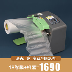 Xinda Film Bubble Wrap Machine, Air Cushion Film Inflator, Cushioning Air Pad Machine, Express Delivery Filling Bag Roll Packing Machine