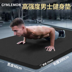 Men's Fitness Mat for Beginners, Thickened, Widened, and Lengthened, Non-Slip Yoga Mat for Home Use