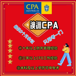 Australian Cpa Exam Exemption Application and Registration Services. Take Only One Exam. Australian Cpa (Cpa Australia)