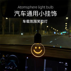 Car Ambient Light, Car Pendant, Luminous Small Light Bulb, Hanging Decoration, Car Interior Decoration, Night Light, Creative Gift