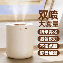 Dual-Nozzle Spray Humidifier, USB Rechargeable, Suitable for Student Dormitories, Office Desks, Home Use, Bedroom Bedside, Silent, Safe for Mothers and Babies, Prevents Dry Burning, Winter Air Humidifier with Large Water Tank