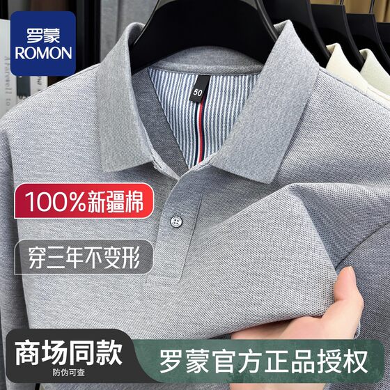 
Romon men's 100% cotton long-sleeved solid color lapel pullover POLO bottoming shirt top business dad T-shirt