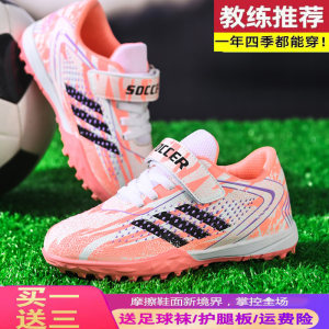 
Professional children's campus breathable children's football shoes broken nails Velcro wear-resistant training shoes for boys and girls primary and secondary school students