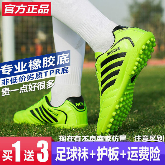 Genuine special price football shoes broken nails male adult female young and elementary school students youth non -slip training wear -resistant children low gang