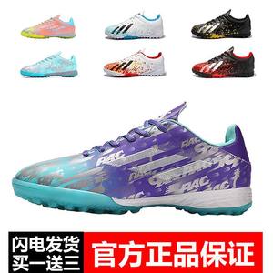 C Ronali Masi adults with football shoes men and girls, children and children, AG long nails TF crushed young Falcon training shoes
