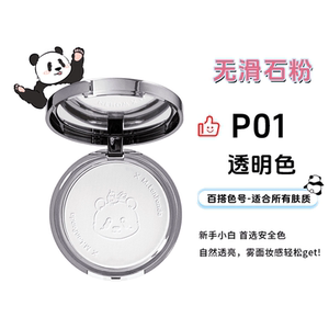 
[Panda style] Fan benefits! Meinuojia powder oil control and long-lasting makeup 9g