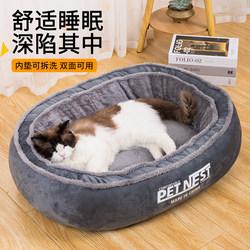 Dog Bed for All Seasons, Removable and Washable Dog Mattress, Warm in Winter, Golden Retriever Pet Supplies, Trendy Cat Bed