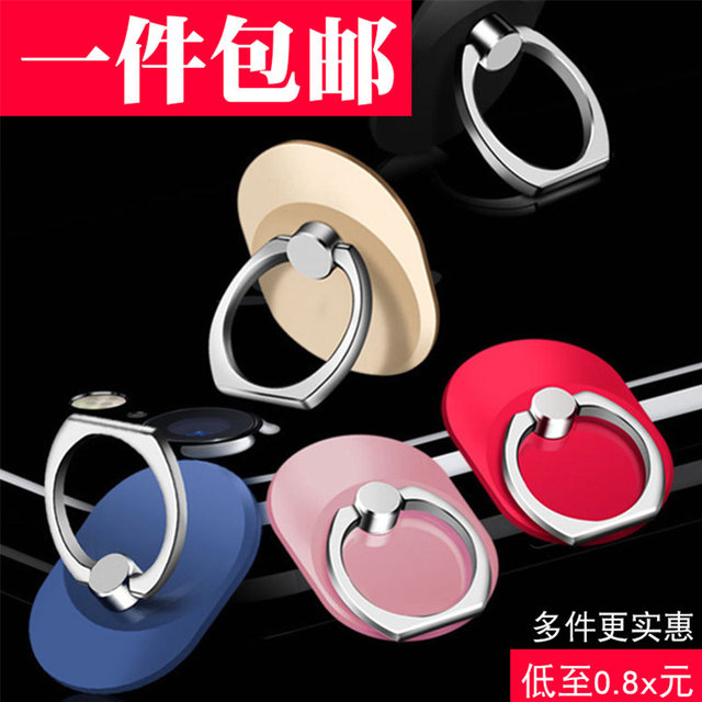 Mobile phone ring holder Android universal oval personalized buckle lanyard desktop car adhesive metal ring live broadcast