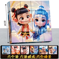 [Breaking New Product] Nezha Magnetic Three-dimensional Jigsaw Puzzle