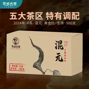 普洱黃金葉茶磚- Top 100件普洱黃金葉茶磚- 2024年4月更新- Taobao