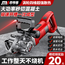 Jetman Slotting Machine, One-Step Dust-Free Slotting Tool, Automatic Wall Concrete Cutting Machine for Water and Electricity Installation