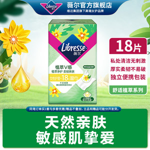 Weier wet wipes independent packaging portable care hygiene menstrual wet wipes private parts wet tissue wet toilet paper 18 pieces