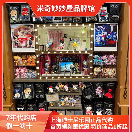 Special offer Shanghai Disney domestic purchasing Mickey Nuimos joint can move doll clothes, Minnie dressing baby clothes