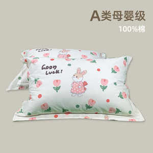 
Cartoon pillowcase pure cotton household children's pure cotton pillowcase 48x74 pillowcase A type bed single pillowcase