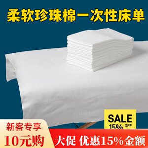 80 * 180 Pearl Cotton Beauty Salon Massage Bed, Disposable Bed Sheet, Extra Thick, Soft, Water Absorbent, and Dirt Isolating Non woven Fabric Cushion Sheet