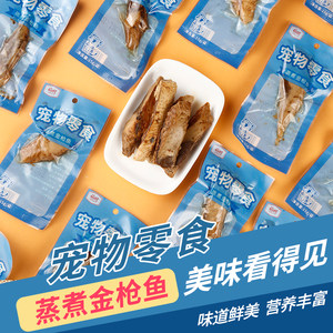Moecho fresh steamed boiled tuna cat snacks 15g bag cat dog pet instant bonito meat snacks
