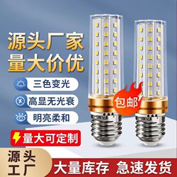 New super bright energy-saving LED bulb corn lamp indoor lighting E27E14 screw port three-section light without flash