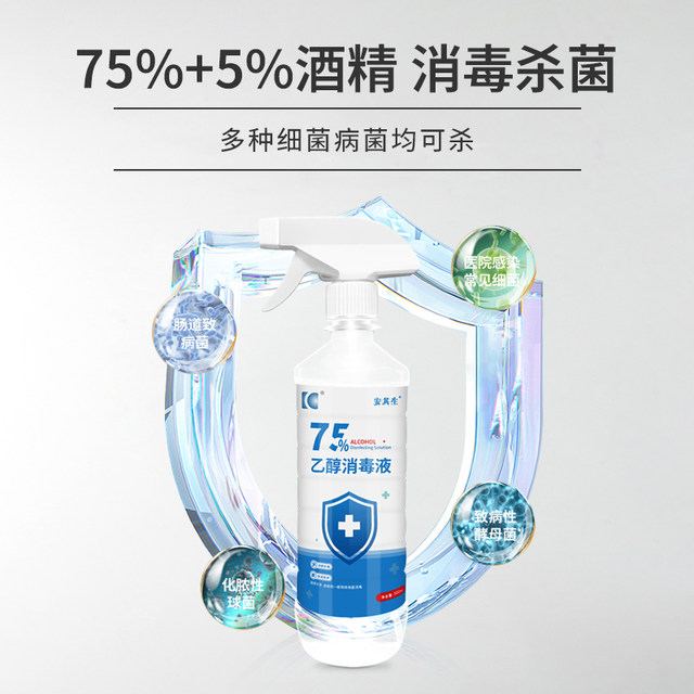 angelica-medical-75-degree-alcohol-disinfectant-500ml-bottled-medical