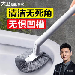 David Toilet Brush No Dead Angle Household Wall-Mounted Toilet Cleaning New Model Long Handle Special Brush