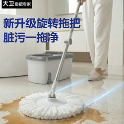 David Spin Mop 2026 New Model Hands-Free Wringing and Dewatering Household Mopping Bucket Magic Mop