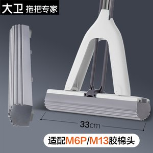 
David glue cotton head is suitable for M6P glue cotton head M13 glue cotton head accessories replacement