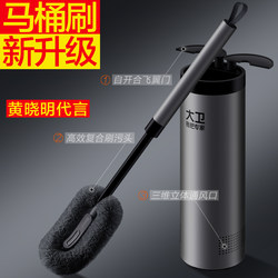 David 2025 multifunctional no-dead-end cleaning toilet brush home wall-mounted bathroom new long-handled toilet brush
