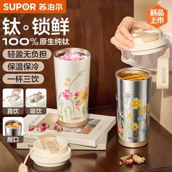 Supor pure titanium thermos cup gift box with high value