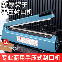 Hand Pressure Sealing Machine, Small Household and Commercial Use, for Mooncakes, Tea Leaves, Aluminum Foil, Kraft Paper, Plastic Bags, Heat Shrink Sealing Machine