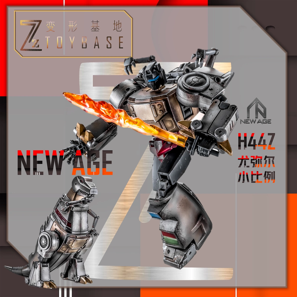 Newage 戰損版Ymir尤彌爾大王NA H44Z 小比例變形模型Figure 現貨-Taobao