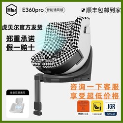 Hbr Tiger Bell E360Pro Intelligent Ventilated Kids Safety Seat 0-12 Years Old Baby Age-Specific Spine Protection Car