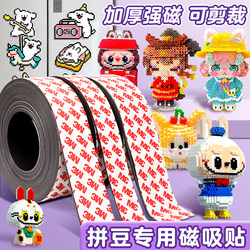 Magnetic Refrigerator Stickers, Magnetic Blackboard Stickers, Strong 3m Adhesive Soft Magnets, Whiteboard Display Wall Stickers, Magnetic Strips, Magnetic Teaching Aids, Self-Adhesive Magnets for Classroom Use