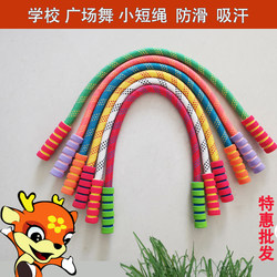 Kindergarten Gymnastics Rope, School-Specific Rope, Square Dance Rope, Fitness Dance Rope, Small Rope Exercise Training, Upgraded Mini Rope