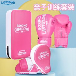 Children's Boxing Gloves and Punching Bag Set for Boys and Girls, Martial Arts Gloves, Muay Thai, Sanda, Foot Target, Hand Target, Training, Home Use