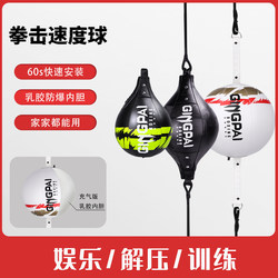 Boxing Speed Ball Hanging Reaction Ball Target Sky Ball Home Pear Ball Stress Relief Dodge Training Equipment Adult Boxing Practice