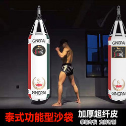 Avalrez's Same Model of Microfiber Leather Boxing Punching Bag, Hanging Type, Professional Fighting, Muay Thai, Sanda, Solid Sandbag