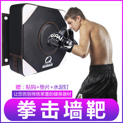 Wall Target Boxing Target Sandbag Yingchun Boxing Sanda Muay Thai Boxing Sandbag Wall Target Taekwondo Home Fitness