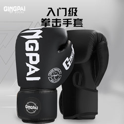 Jingpai Professional Boxing Gloves, Black and Gold Sparring Gloves for Men, Training Punching Bag, Muay Thai, Free Fighting, Adult Boxing Gloves