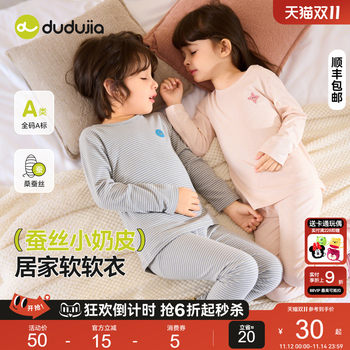 
Dudujia children's autumn clothes, boys' autumn pants, baby underwear set, autumn girls' home clothes, two pieces of autumn and winter clothes