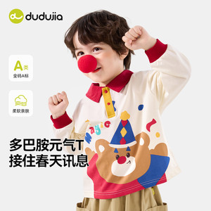 
Dudujia boys long-sleeved T-shirt spring children's polo shirt girls spring tops baby children's clothing bottoming spring t