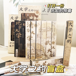 University Exam Practice Gel Pen Tsinghua Peking University Limited Edition Prestigious School Series St Retractable Quick-Drying Elementary School Blind Box Pen