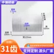 Tản nhiệt nhôm profile led khối dẫn nhiệt tản nhiệt nhôm tản nhiệt công suất cao tấm nhôm chiều rộng 127 chiều cao 63 tùy chỉnh