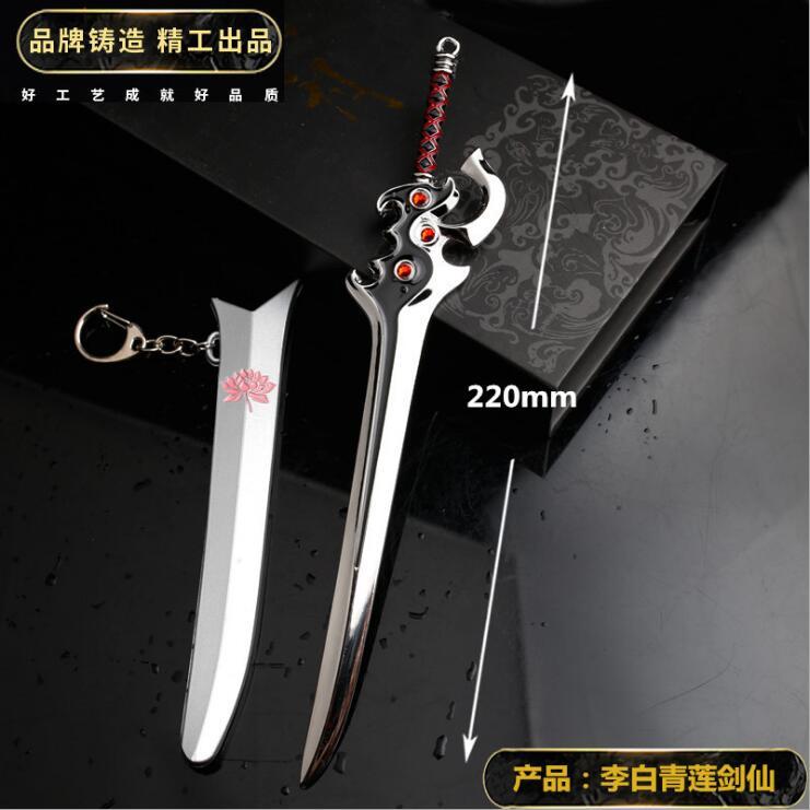 王者周边 带鞘李白青莲剑凤求凰武器玩具刀剑游戏金属模型兵器礼