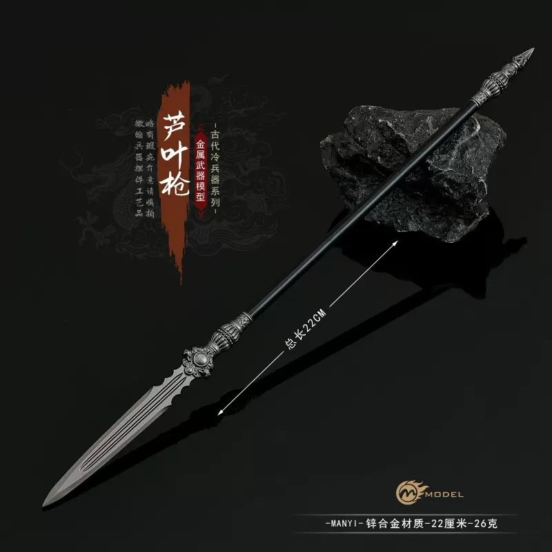 古代三国金属冷兵器马超虎头湛金枪手办模型大号长枪武器摆件