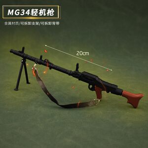 
Peace Elite Chicken Eating Weapon Peripheral mg34 Light Machine Gun Alloy Small Gun Model Disassembled Toy Figure Ornaments