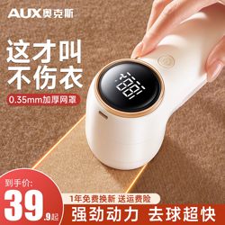 Oaks Fabric Shaver, Does Not Damage Clothes, Sweater Lint Remover, Rechargeable Lint Remover, Lint Shaver