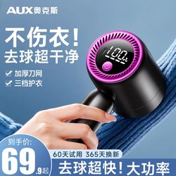 Oaks Sweater Lint Remover, Does Not Damage Clothes, High-Power Lint Remover, Magic Lint Remover for Clothes, Hair Remover