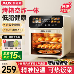 Oaks Electric Oven for Home Use, Air Frying, Grilling, and Frying, 2026 New Model, Dedicated for Baking and Defrosting, Multifunctional