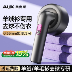 Oaks Cashmere Sweater Lint Remover, Lint Shaver, Fabric Shaver, Household Use, Does Not Damage Clothes, Removes Lint