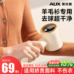 Oaks Sweater Shaver Lint Remover Fuzz Remover Sweater Cleaning Shaver Rechargeable